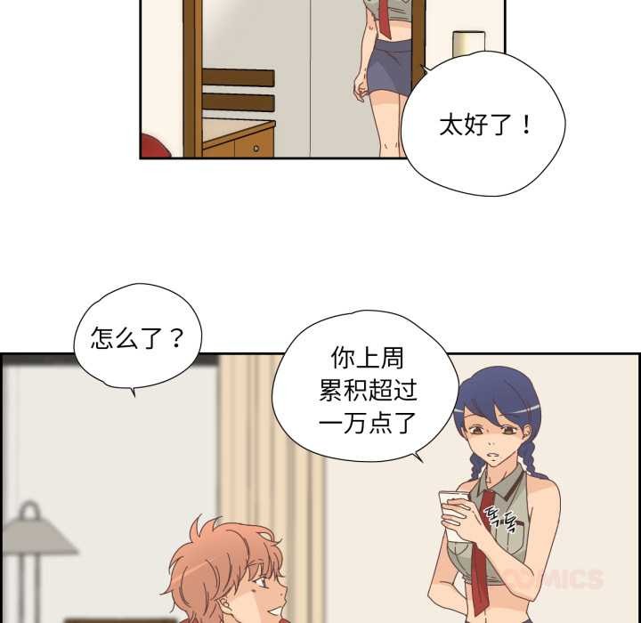 《純潔之罪》漫画 第15話