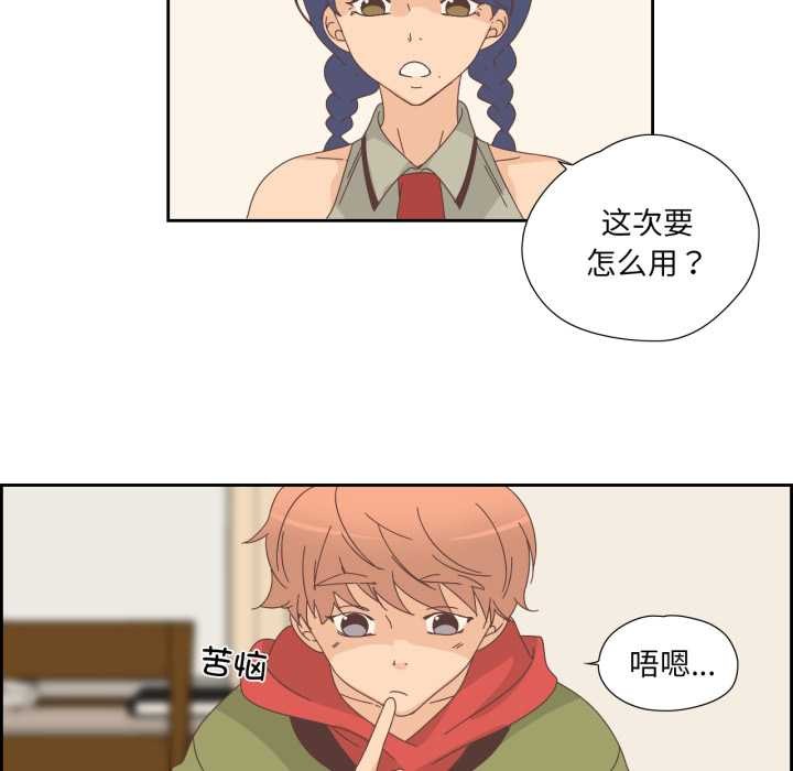 《純潔之罪》漫画 第15話