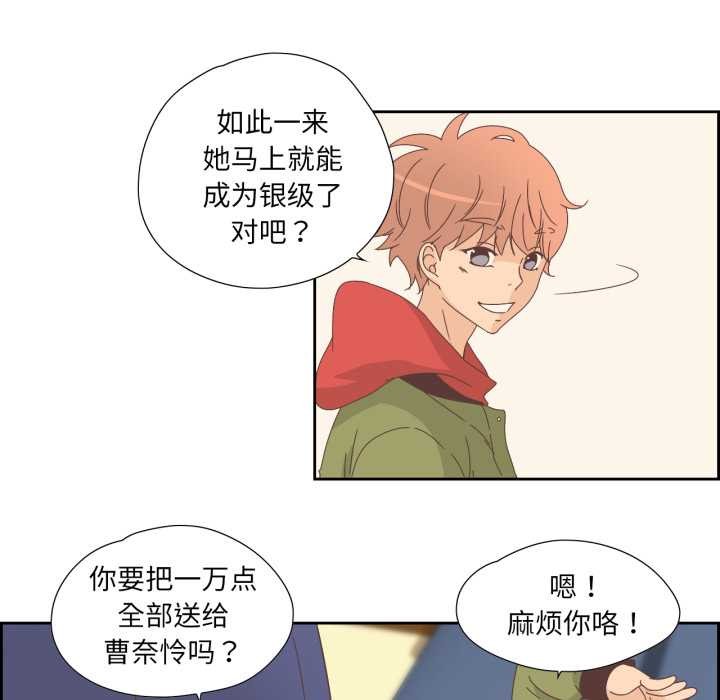《純潔之罪》漫画 第15話