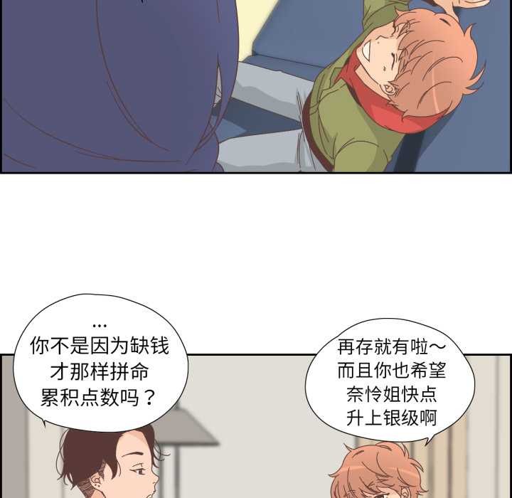 《純潔之罪》漫画 第15話
