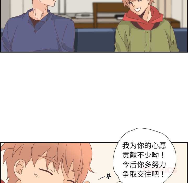 《純潔之罪》漫画 第15話