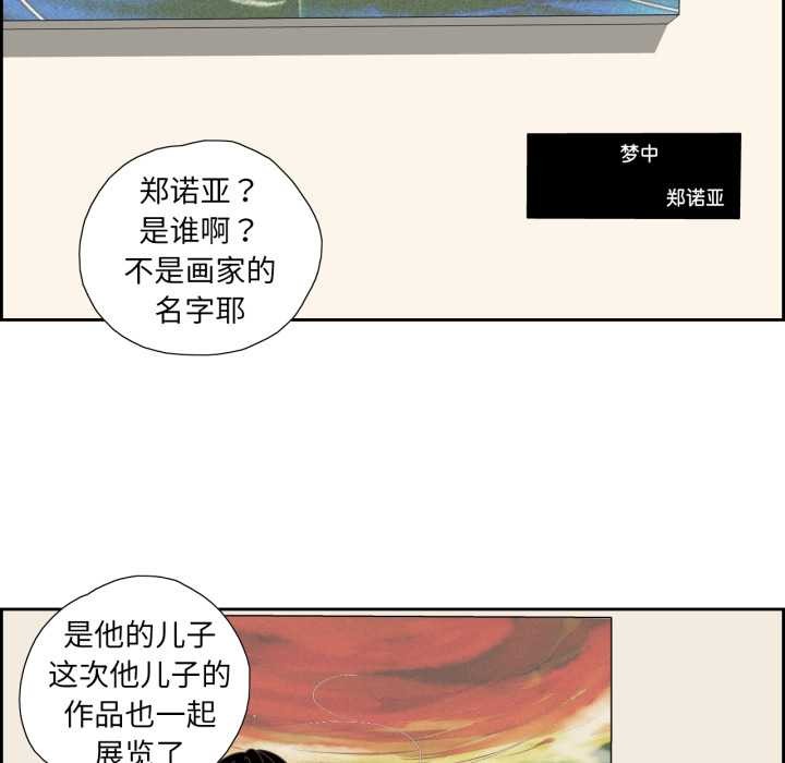 《純潔之罪》漫画 第15話