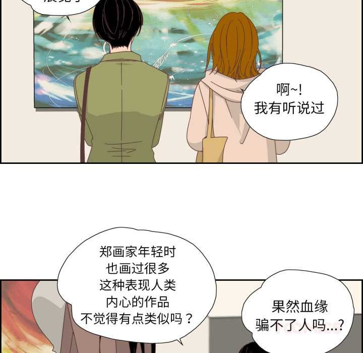 《純潔之罪》漫画 第15話