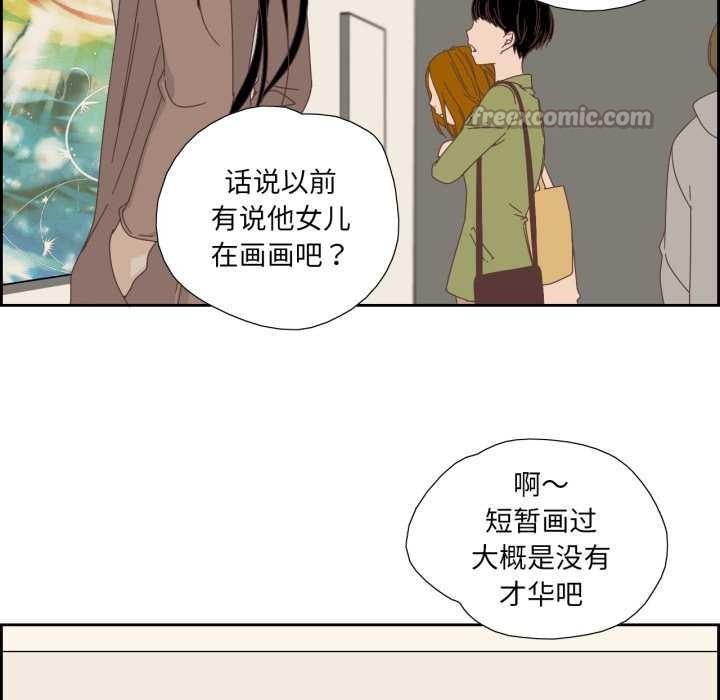 《純潔之罪》漫画 第15話