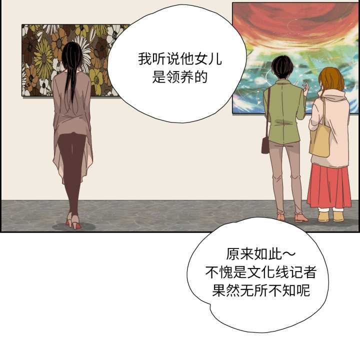 《純潔之罪》漫画 第15話