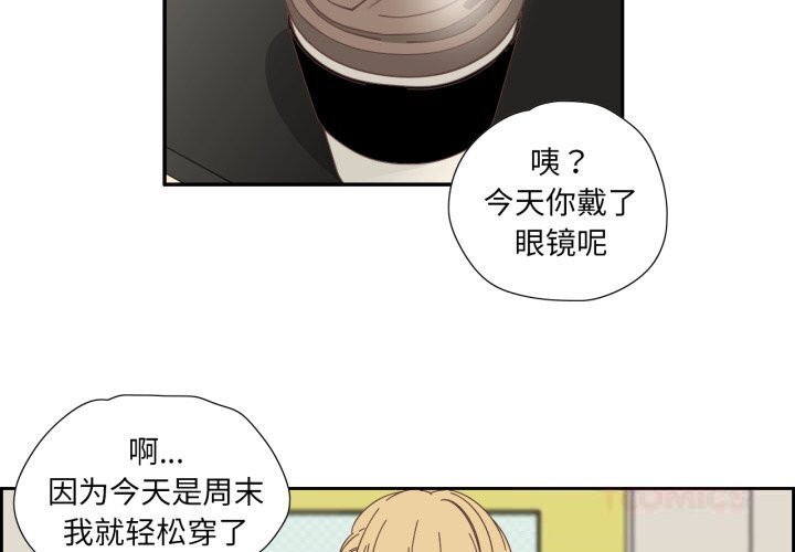 《純潔之罪》漫画 第16話