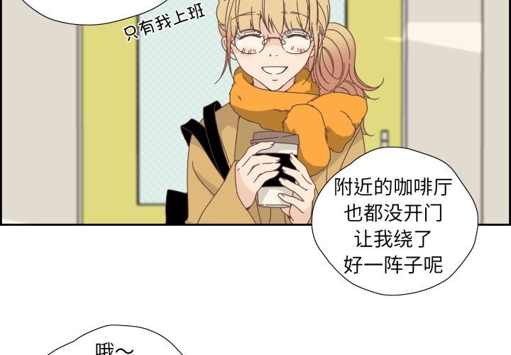 《純潔之罪》漫画 第16話