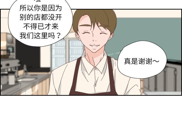 《純潔之罪》漫画 第16話