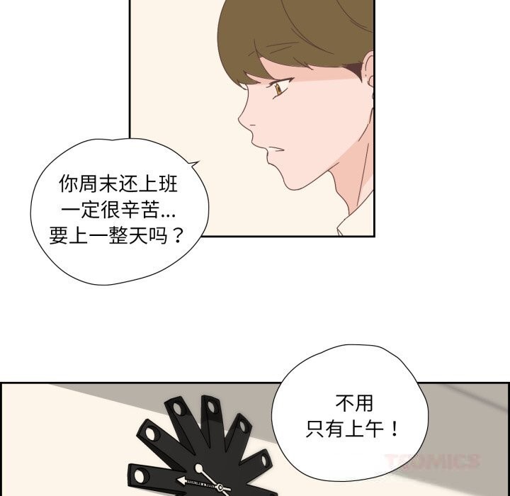 《純潔之罪》漫画 第16話