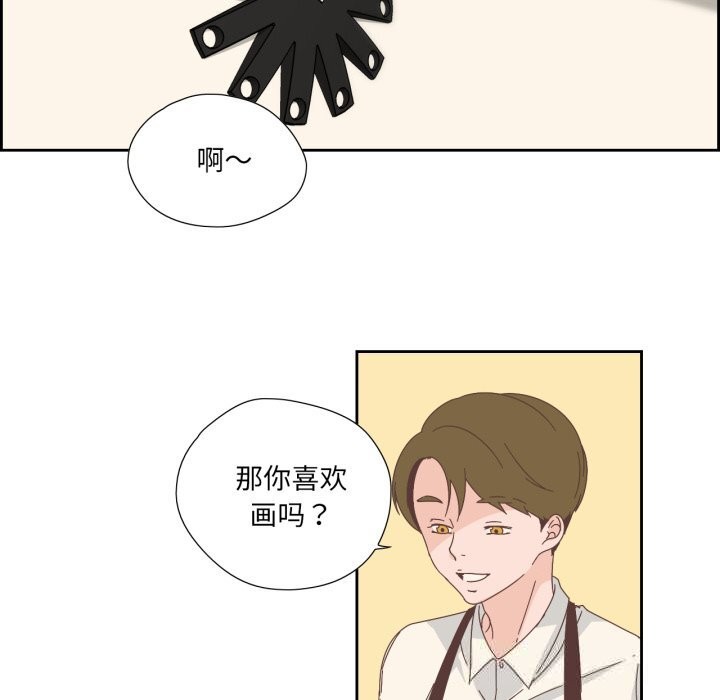 《純潔之罪》漫画 第16話