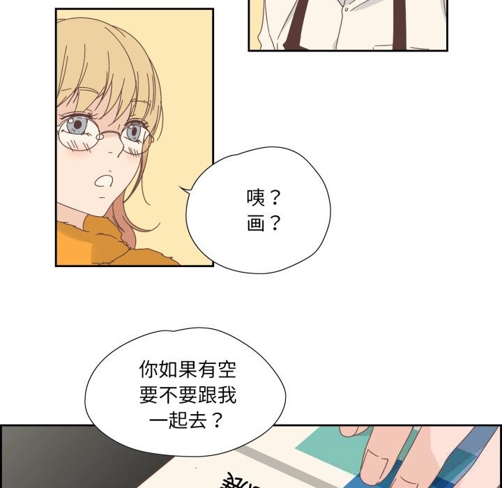 《純潔之罪》漫画 第16話