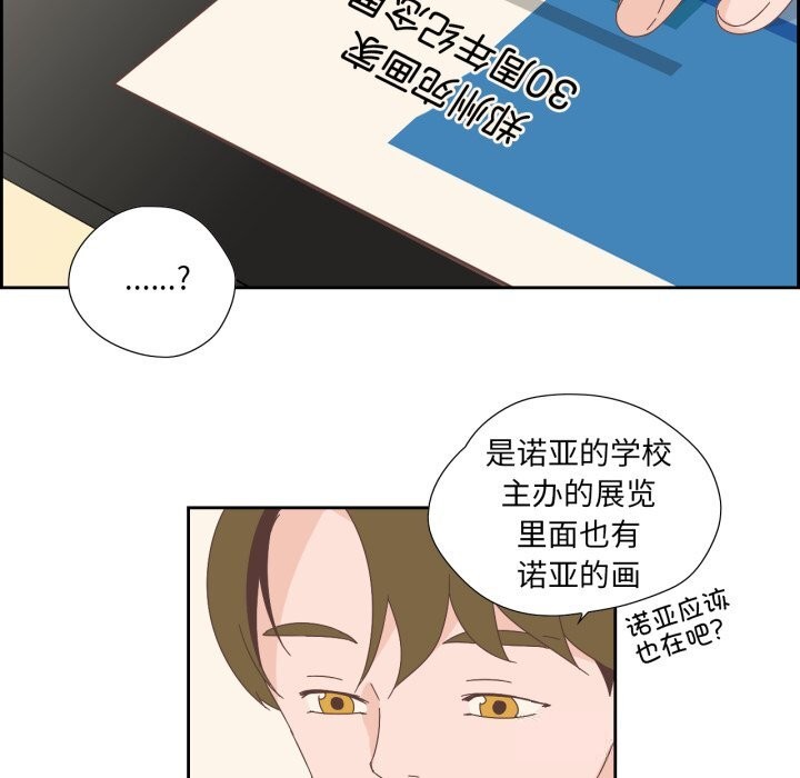 《純潔之罪》漫画 第16話