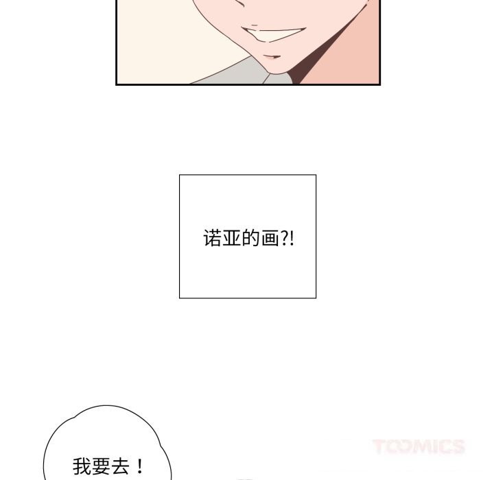 《純潔之罪》漫画 第16話