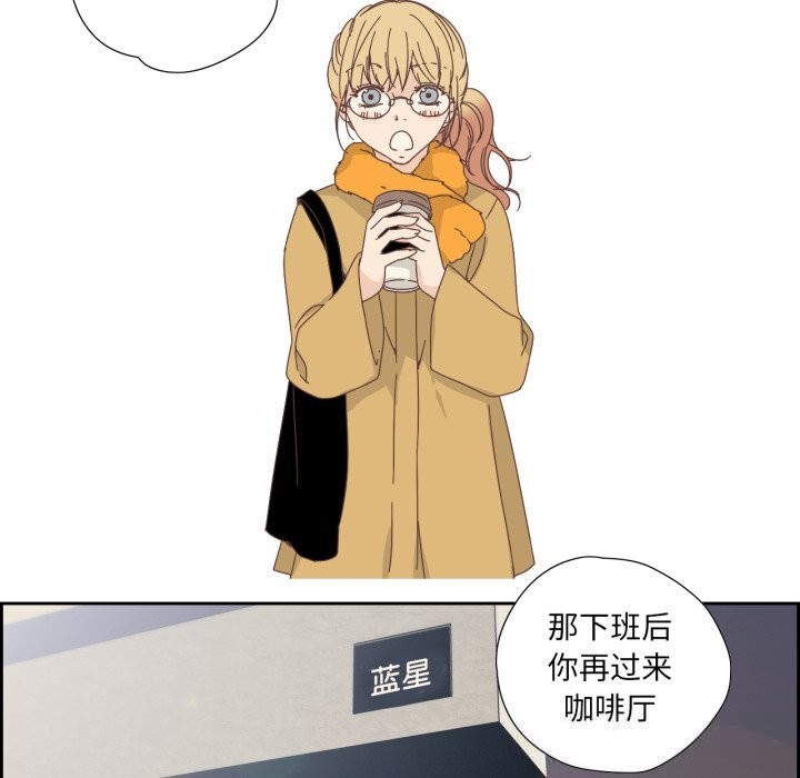 《純潔之罪》漫画 第16話