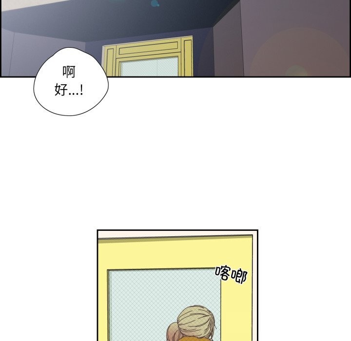 《純潔之罪》漫画 第16話