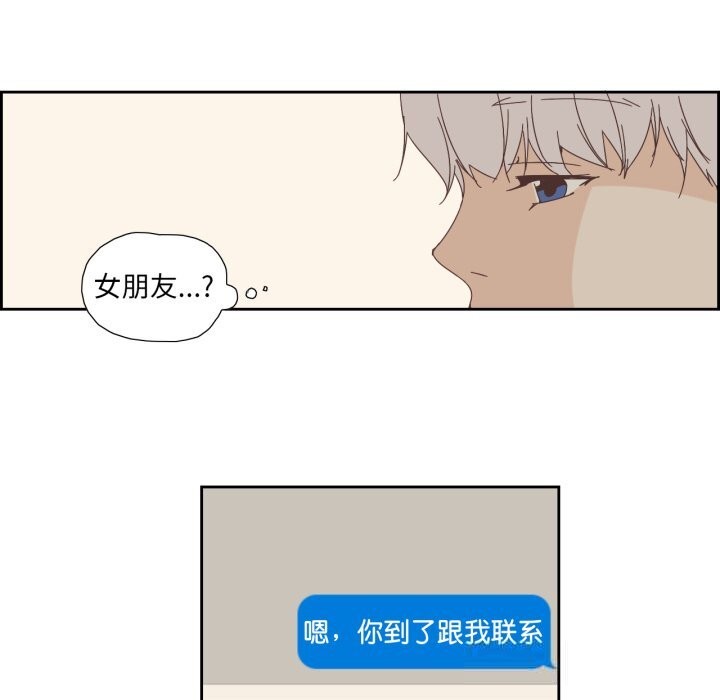 《純潔之罪》漫画 第16話