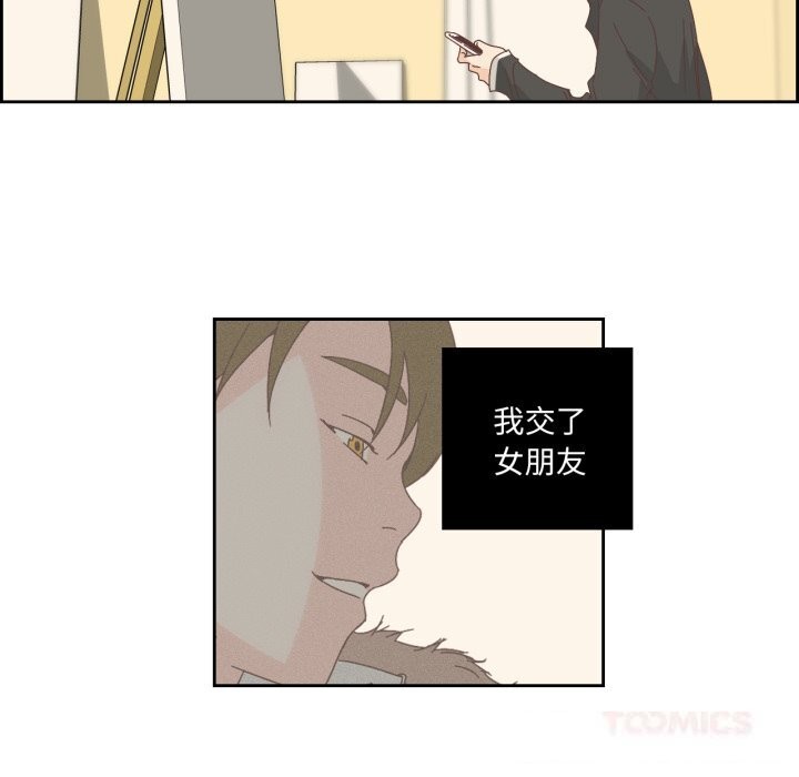 《純潔之罪》漫画 第16話