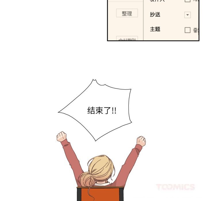 《純潔之罪》漫画 第16話