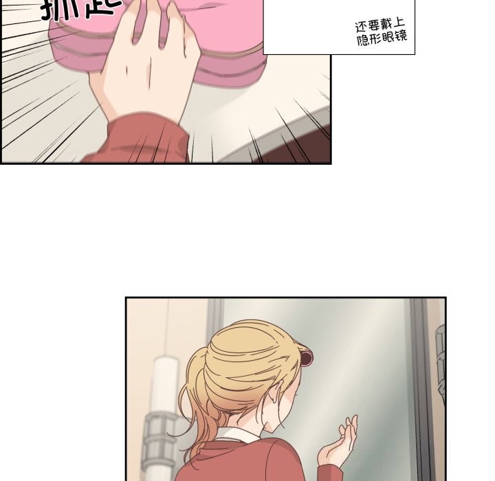 《純潔之罪》漫画 第16話