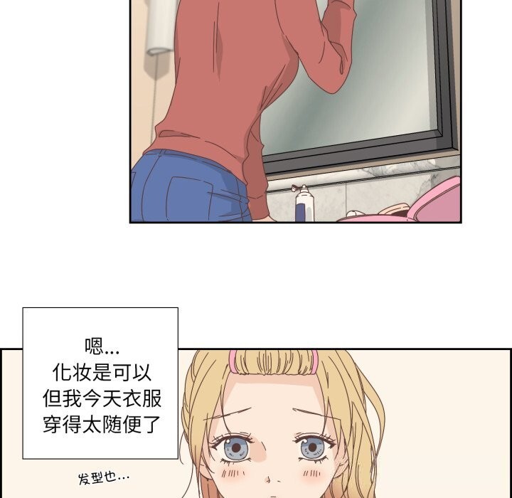 《純潔之罪》漫画 第16話