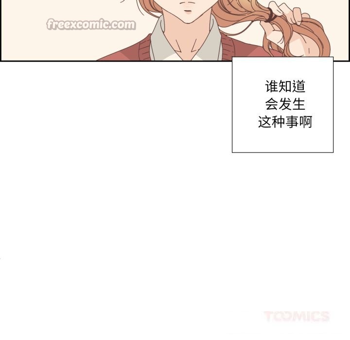 《純潔之罪》漫画 第16話