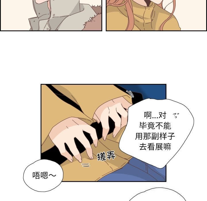 《純潔之罪》漫画 第16話