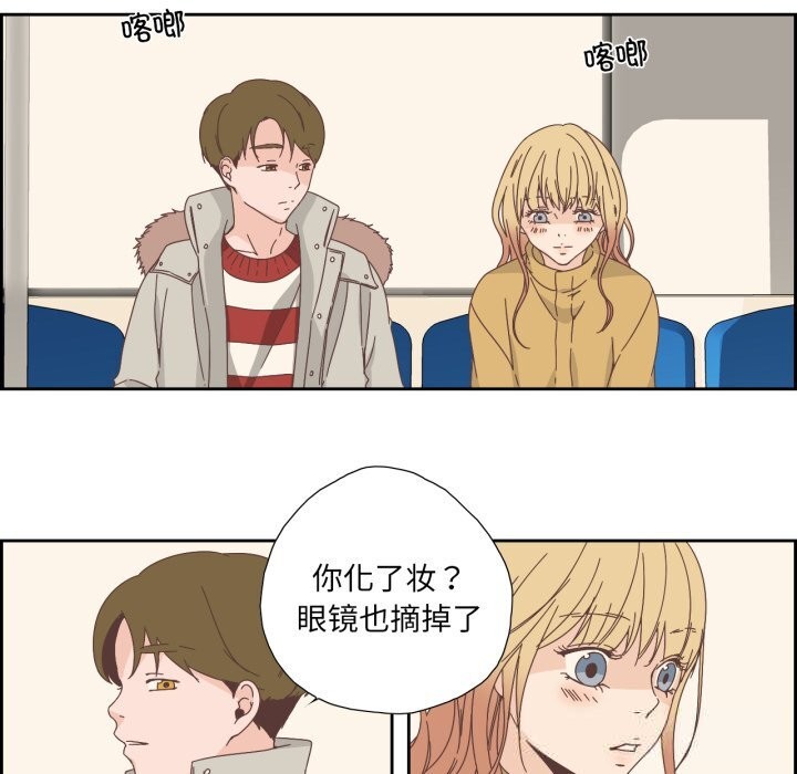 《純潔之罪》漫画 第16話