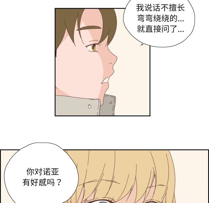 《純潔之罪》漫画 第16話