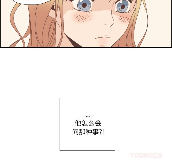 《純潔之罪》漫画 第16話