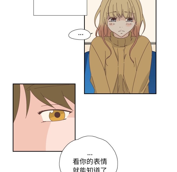 《純潔之罪》漫画 第16話