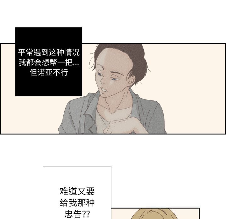 《純潔之罪》漫画 第16話