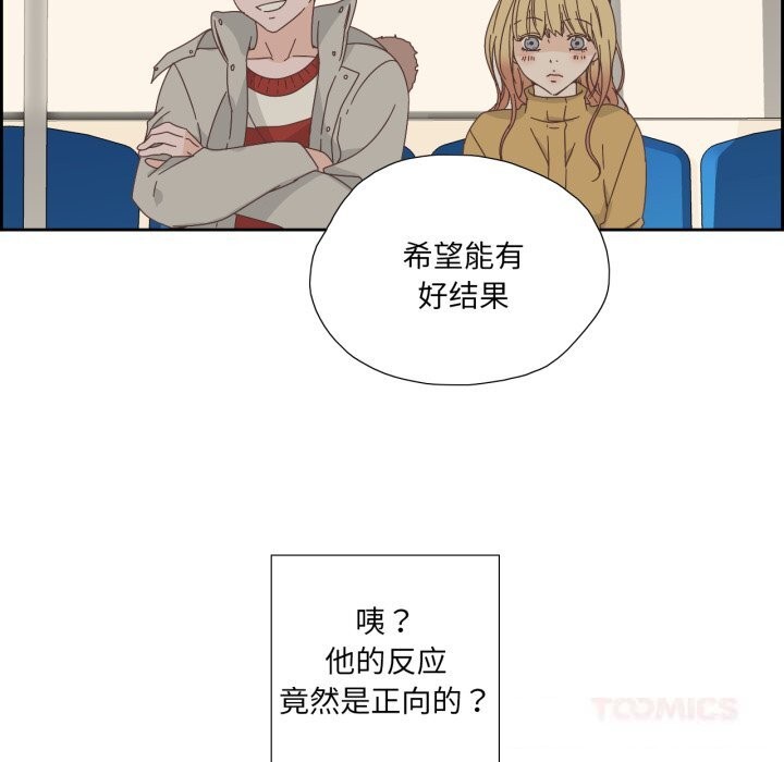 《純潔之罪》漫画 第16話