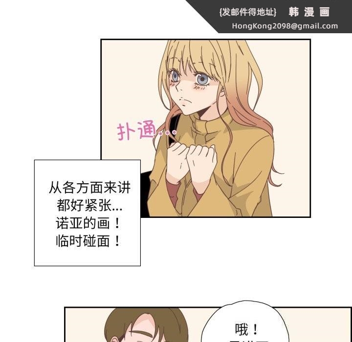 《純潔之罪》漫画 第16話