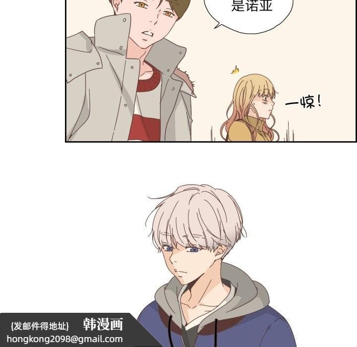 《純潔之罪》漫画 第16話
