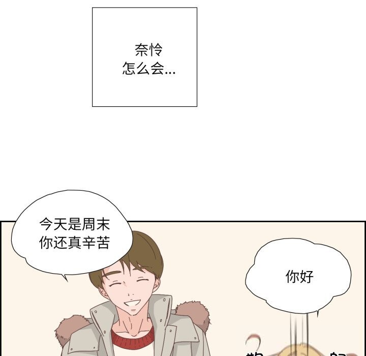 《純潔之罪》漫画 第16話