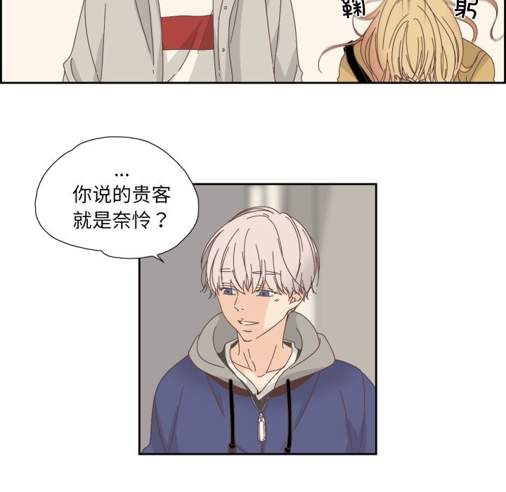 《純潔之罪》漫画 第16話