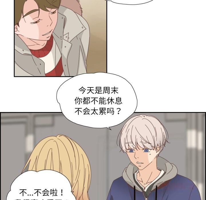 《純潔之罪》漫画 第16話