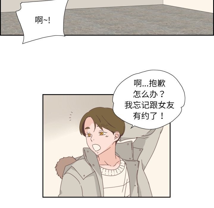 《純潔之罪》漫画 第16話