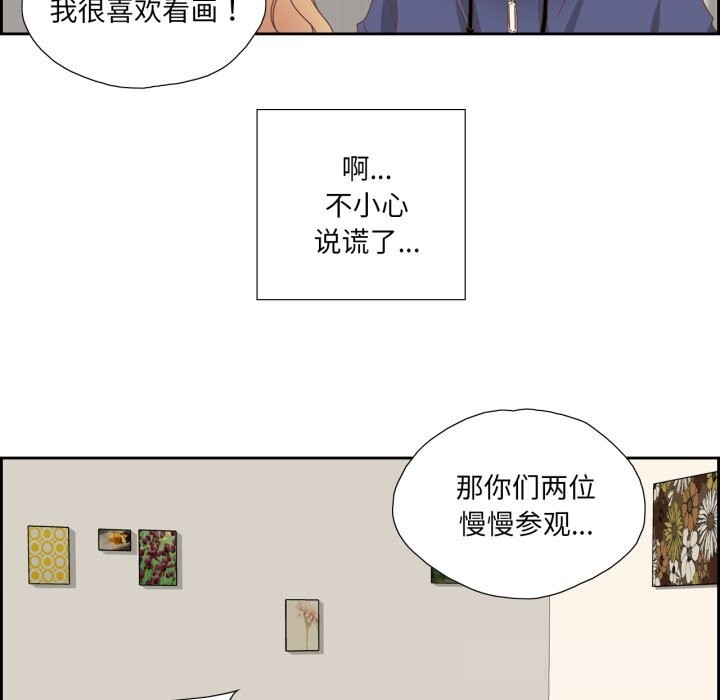 《純潔之罪》漫画 第16話