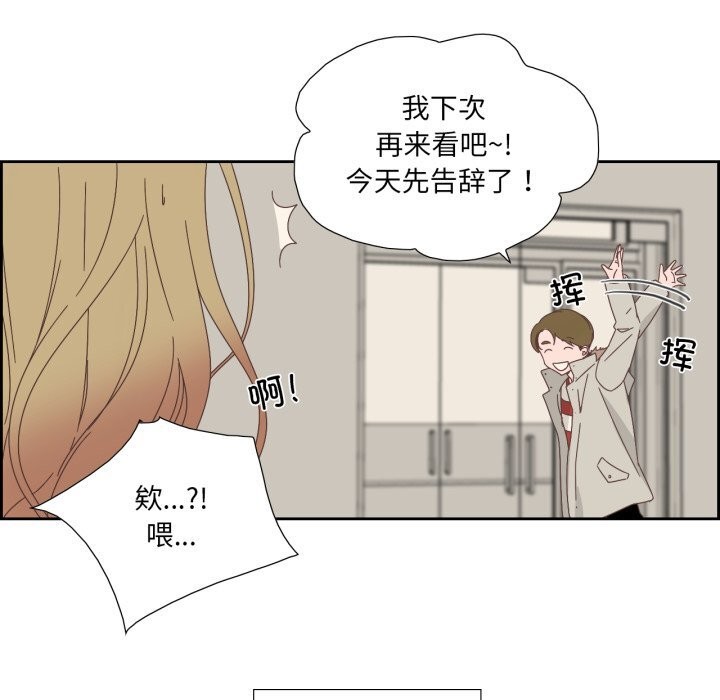 《純潔之罪》漫画 第16話