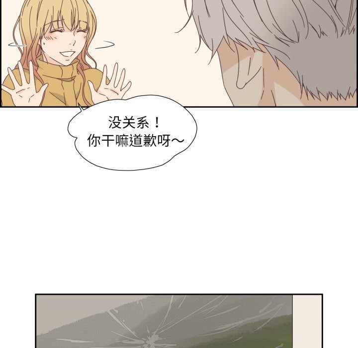 《純潔之罪》漫画 第16話