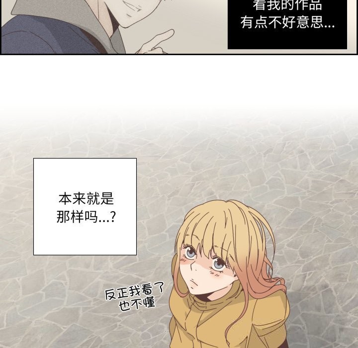 《純潔之罪》漫画 第16話