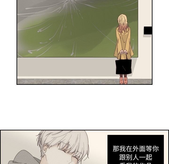 《純潔之罪》漫画 第16話