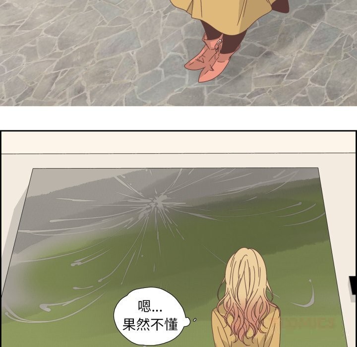《純潔之罪》漫画 第16話