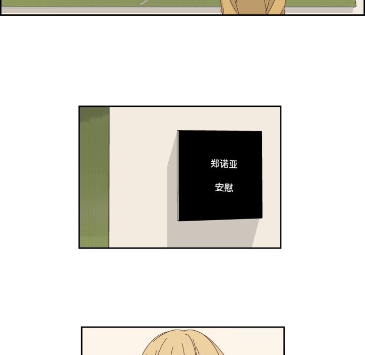 《純潔之罪》漫画 第16話