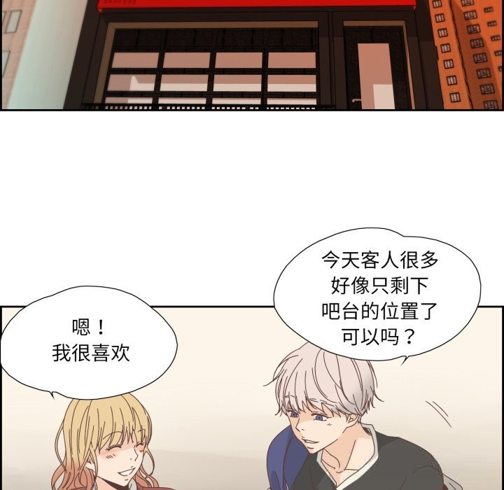 《純潔之罪》漫画 第16話