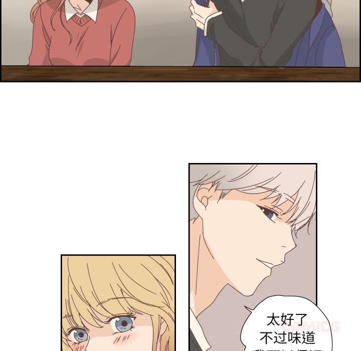 《純潔之罪》漫画 第16話
