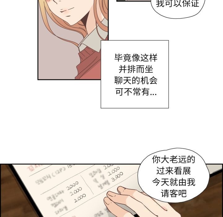 《純潔之罪》漫画 第16話