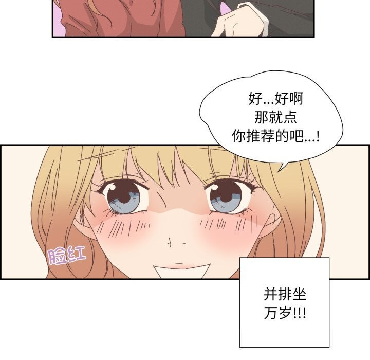 《純潔之罪》漫画 第16話