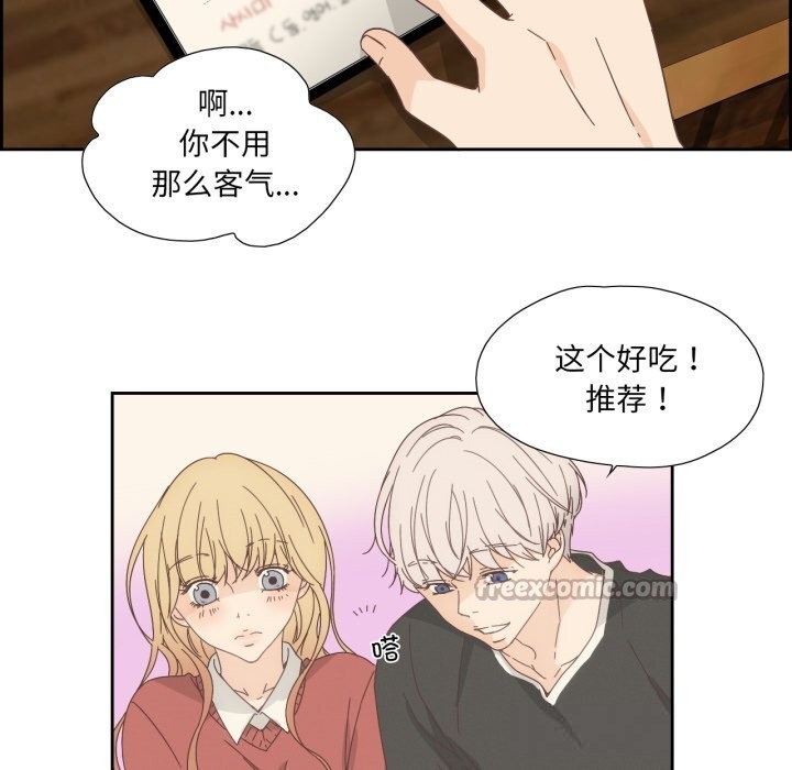 《純潔之罪》漫画 第16話